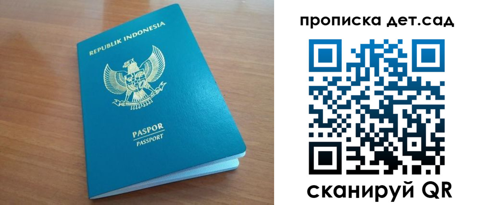 прописка штамп в Рыльске