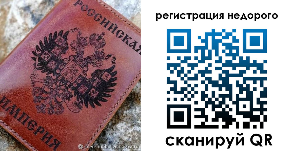 прописка регистрация в Рыльске