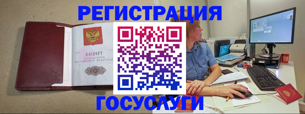 купить прописку в Рыльске
