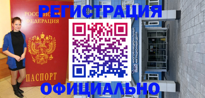 регистрация в Рыльске