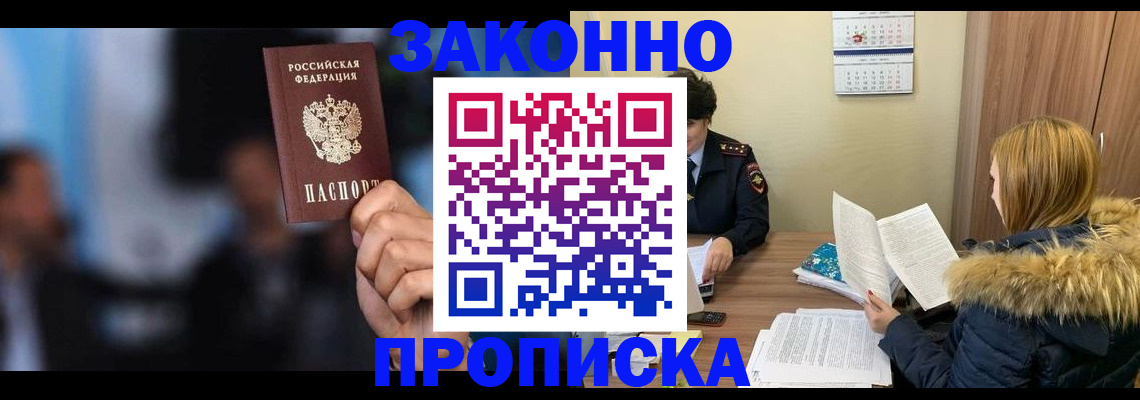 временная регистрация надежно в Рыльске
