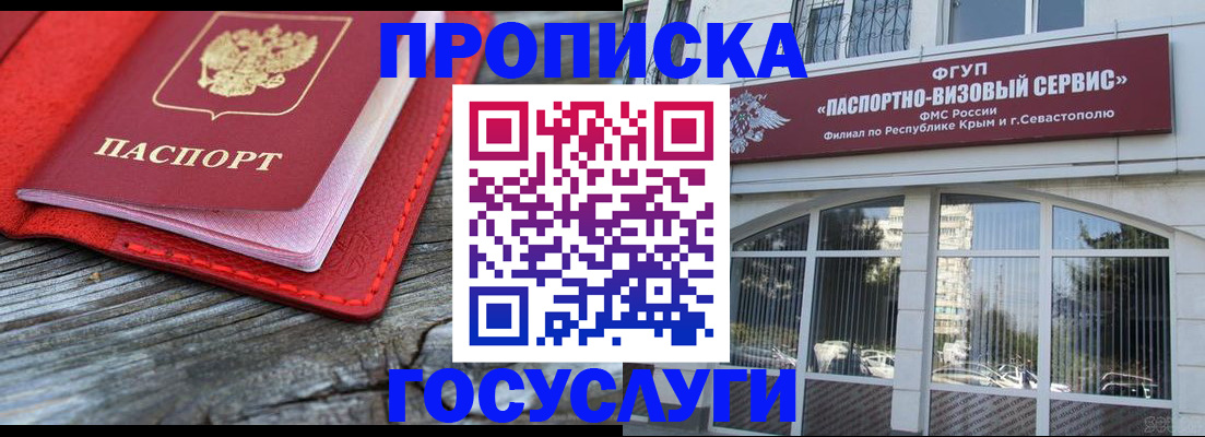 прописка иностранных граждан в Рыльске