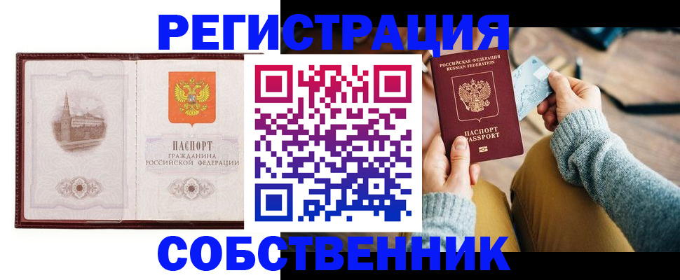 временная регистрация законно в Рыльске