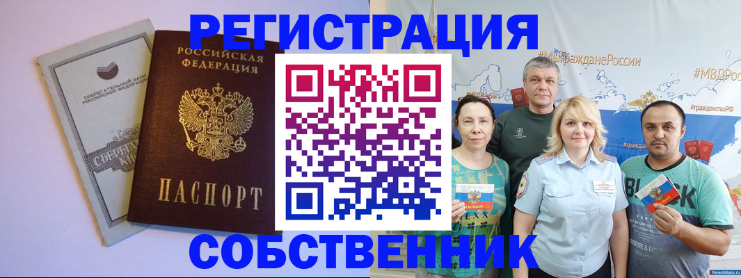 прописка для кредита в Рыльске