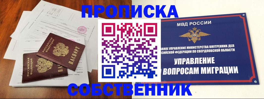 прописка паспорт в Рыльске