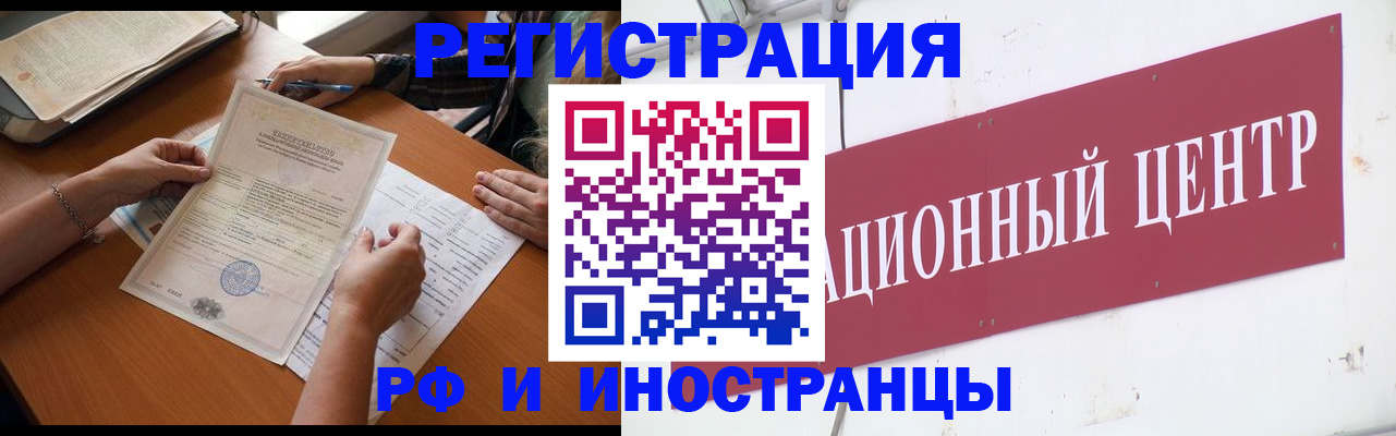 прописка регистрация в Рыльске